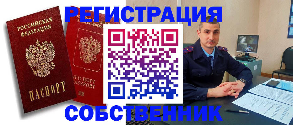 временная регистрация адрес в Пугачёве