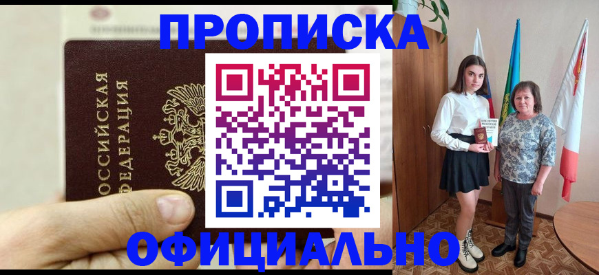 временная регистрация законно в Пугачёве