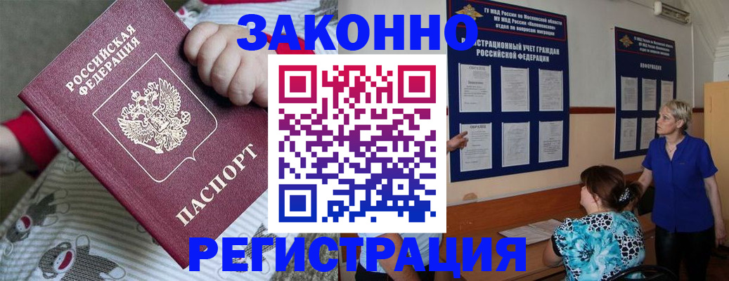 временная регистрация в Пугачёве